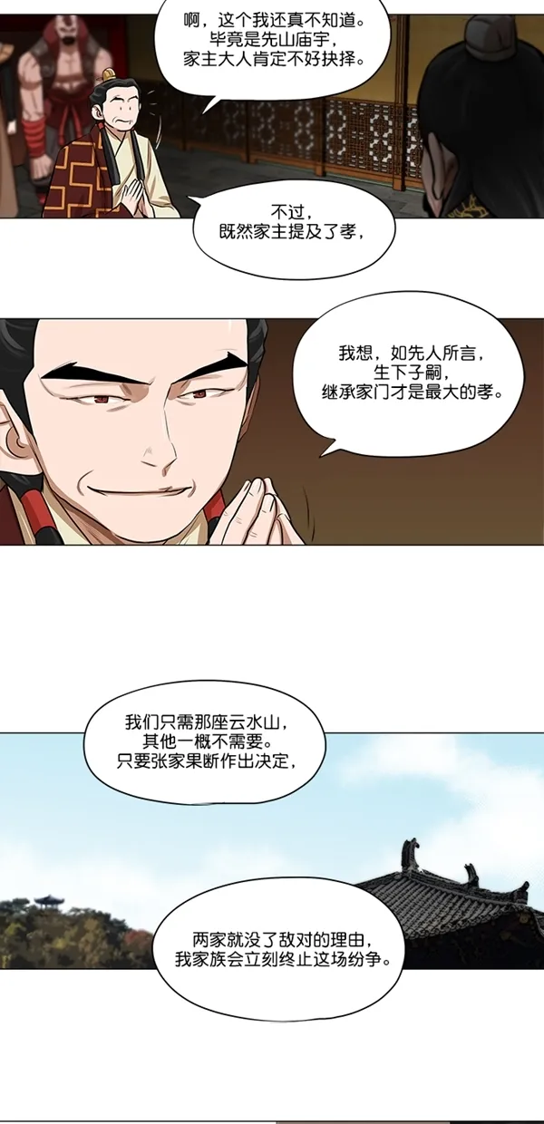 第20话 第12页