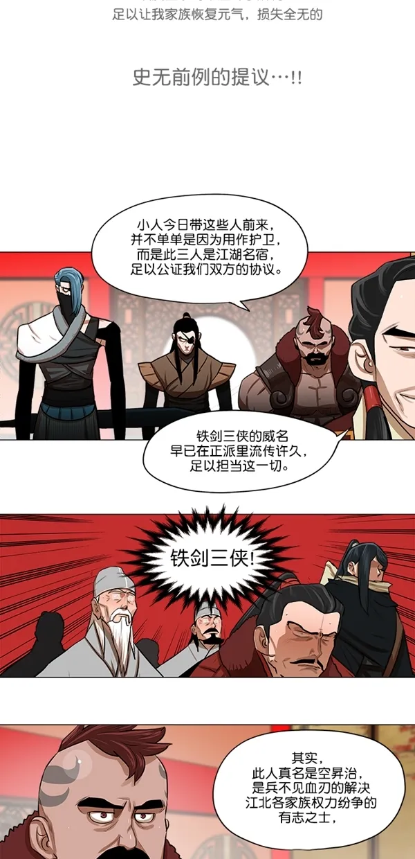 第20话 第14页
