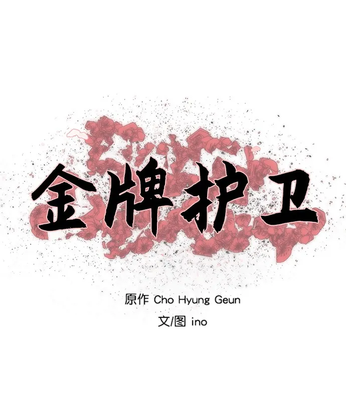 第103话 第2页