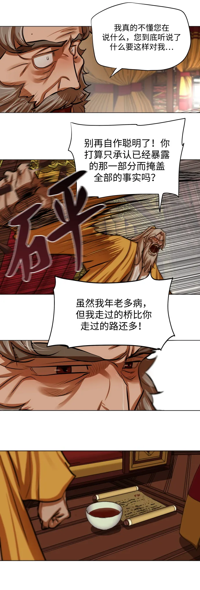 第103话 第6页