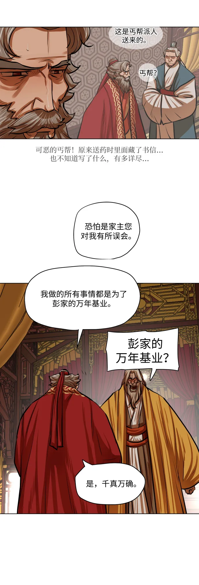 第103话 第7页