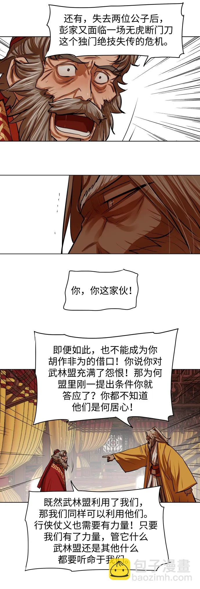 第103话 第14页
