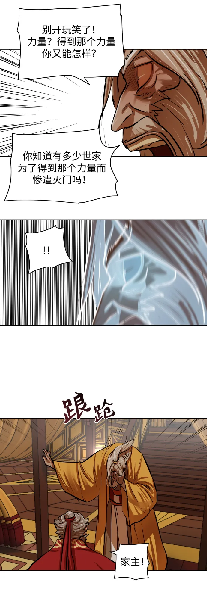 第103话 第15页