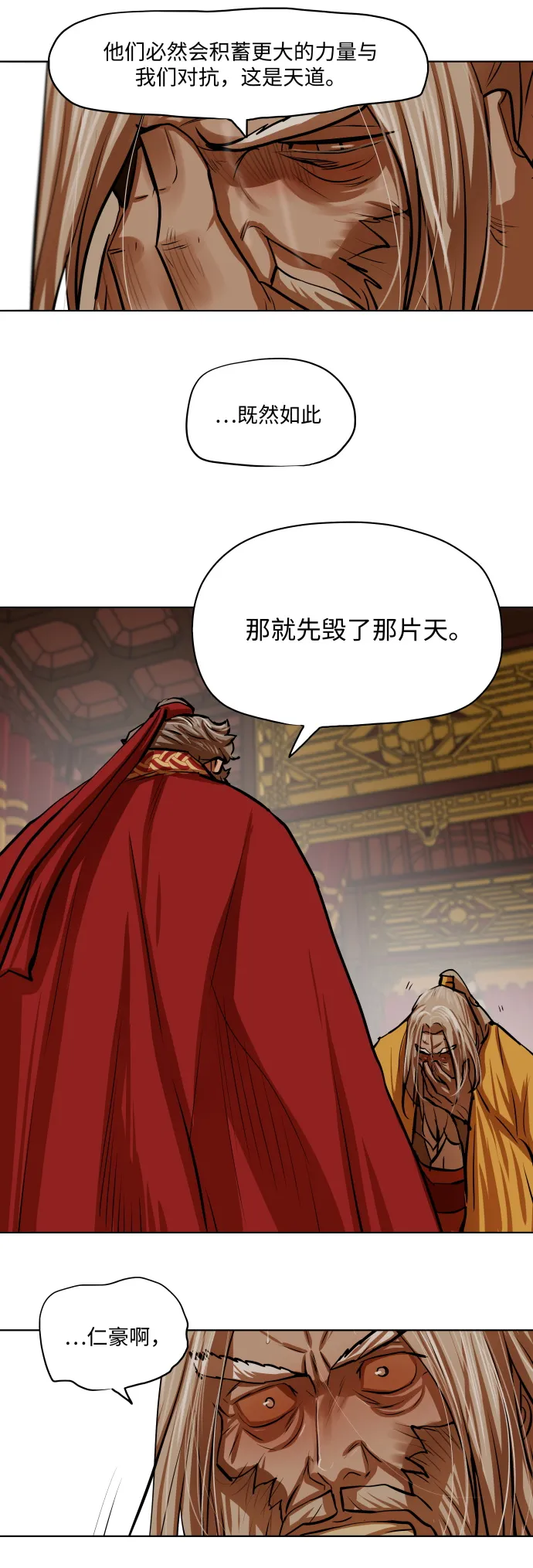 第103话 第17页