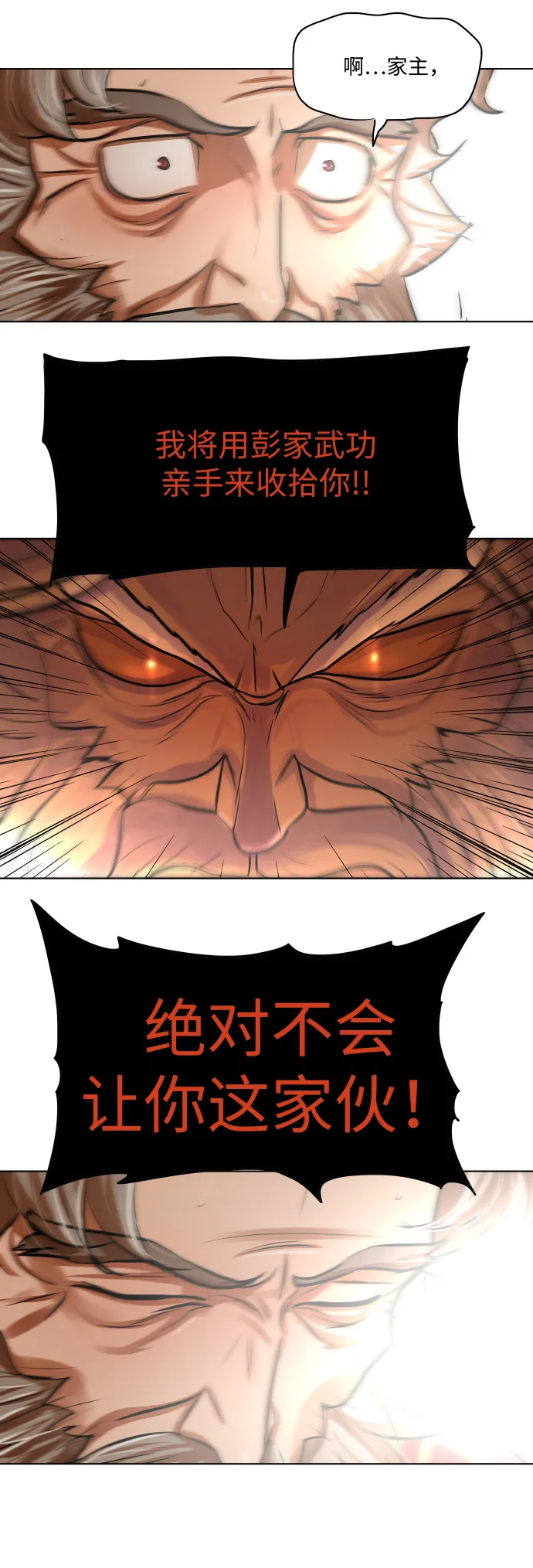 第103话 第21页
