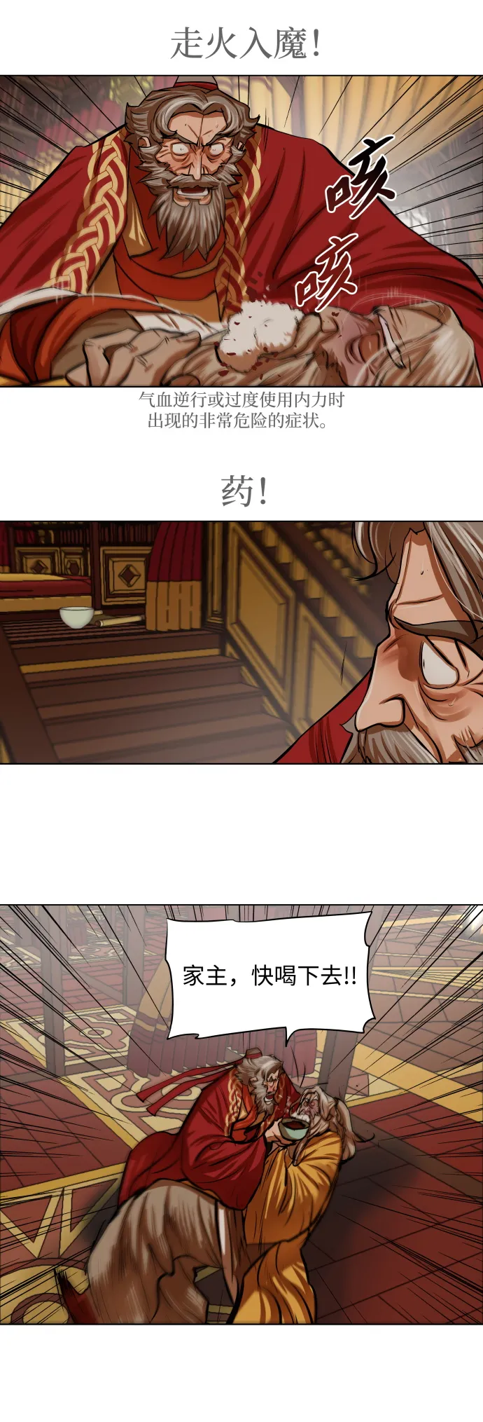 第103话 第24页