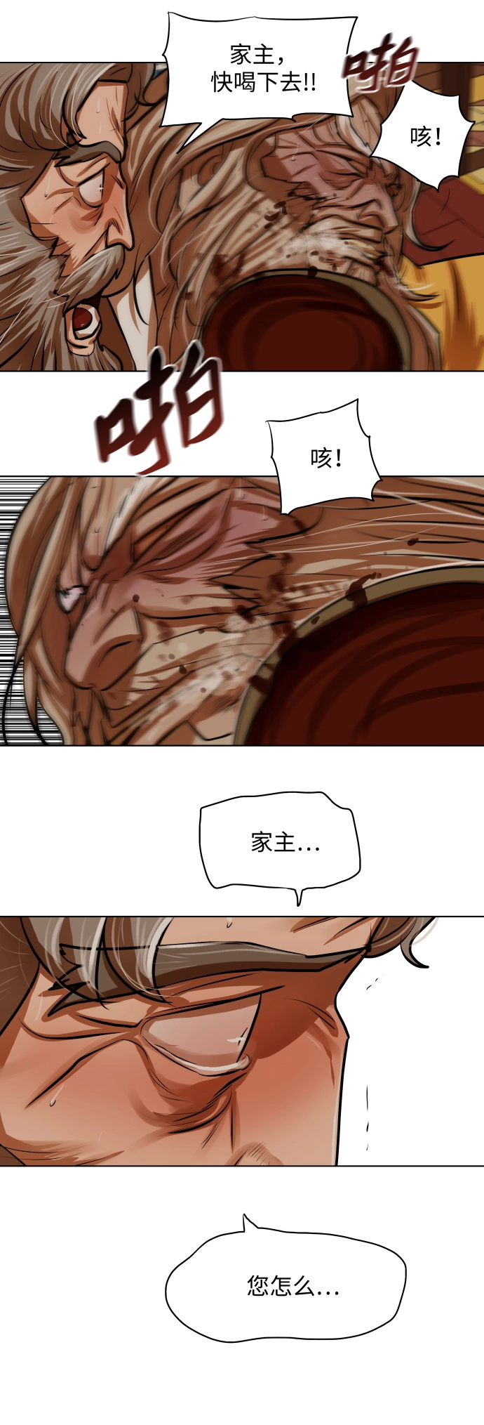 第103话 第25页