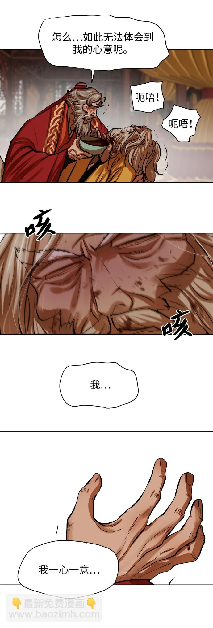 第103话 第26页