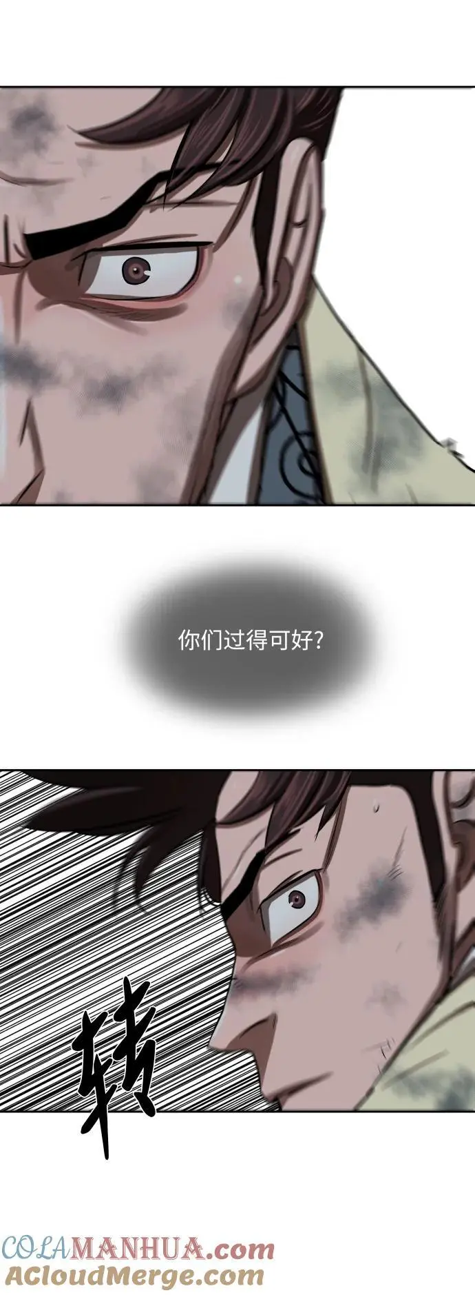 第229话 第4页