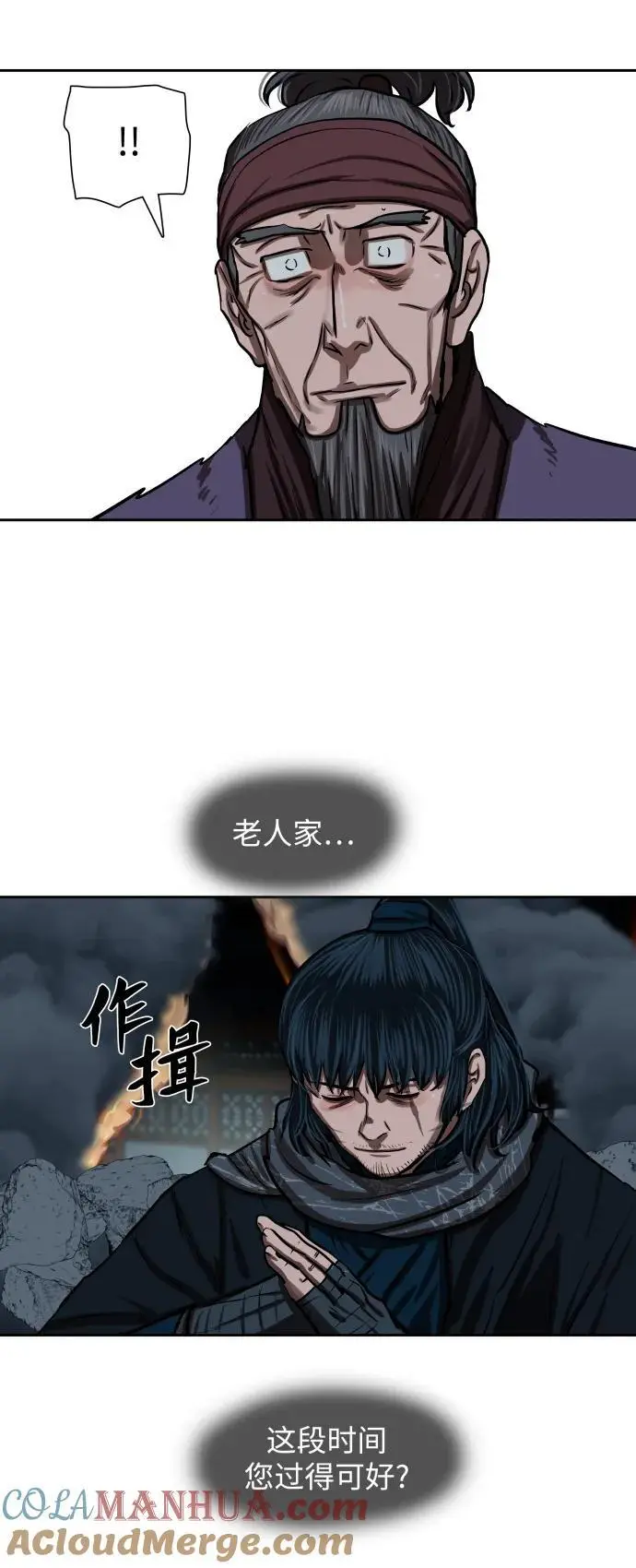第229话 第16页