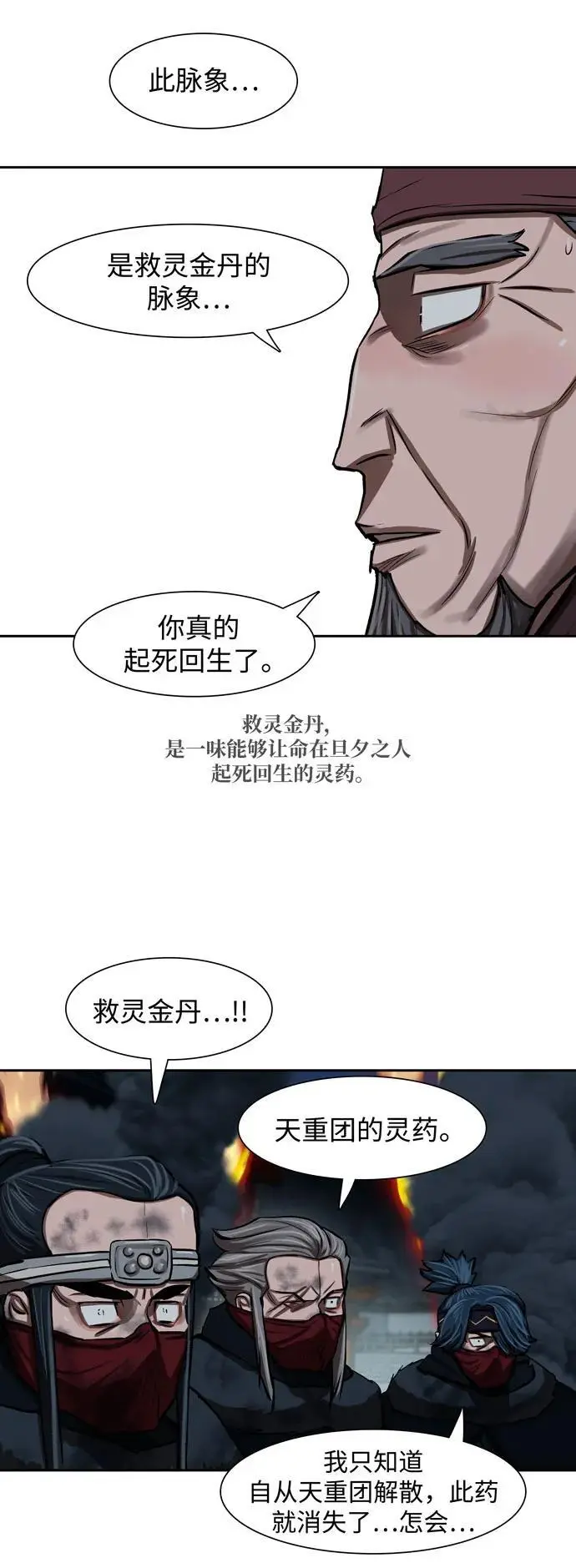 第229话 第18页