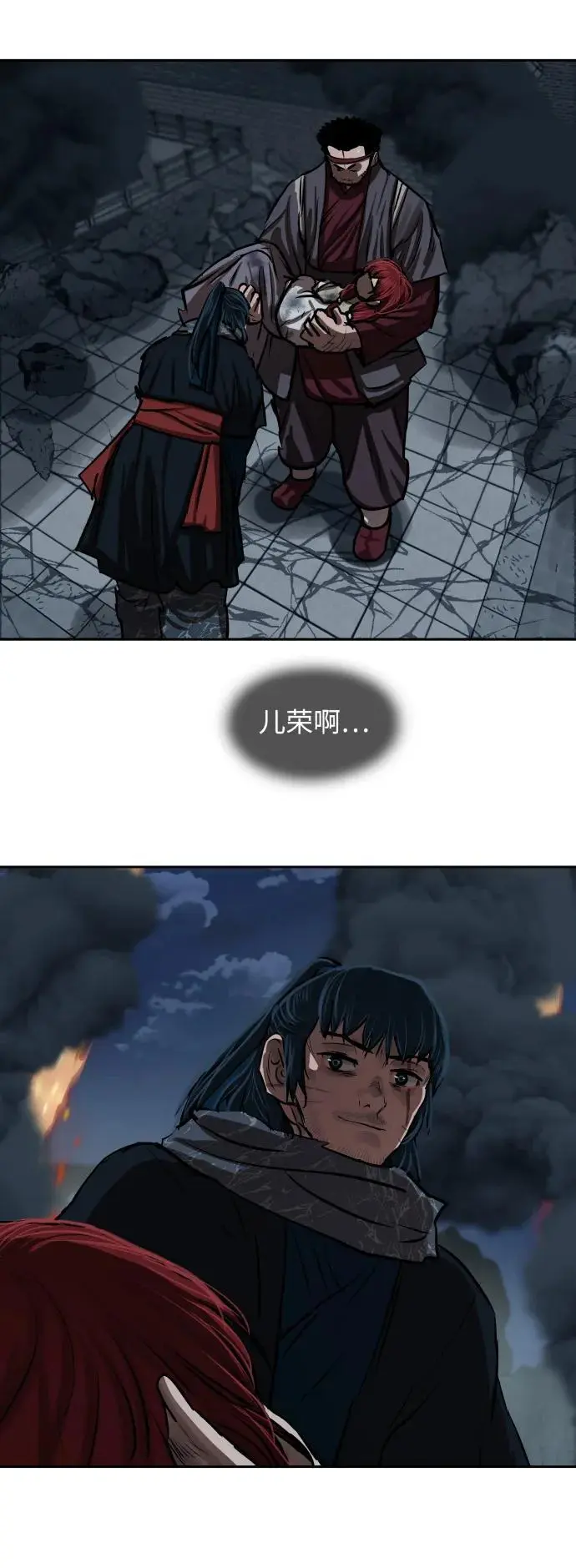 第229话 第21页
