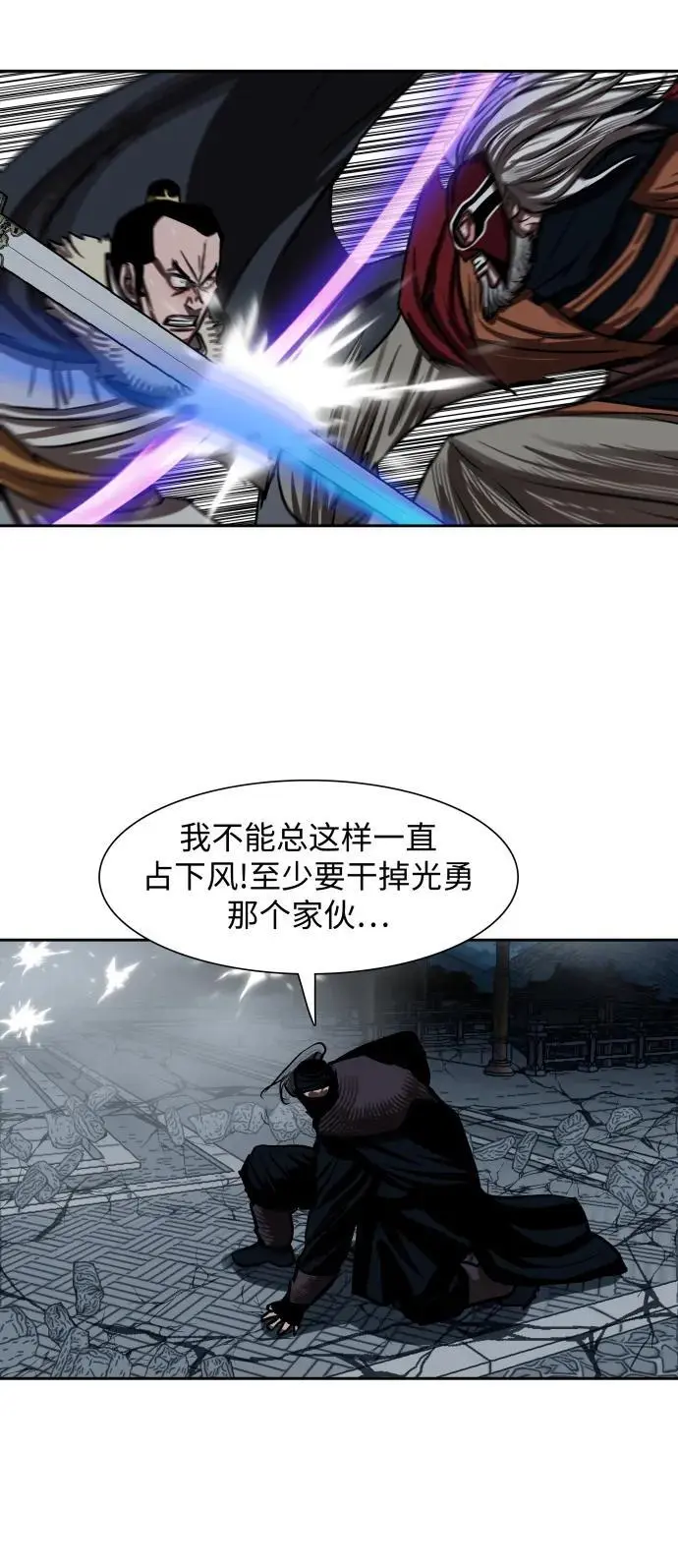 第229话 第36页