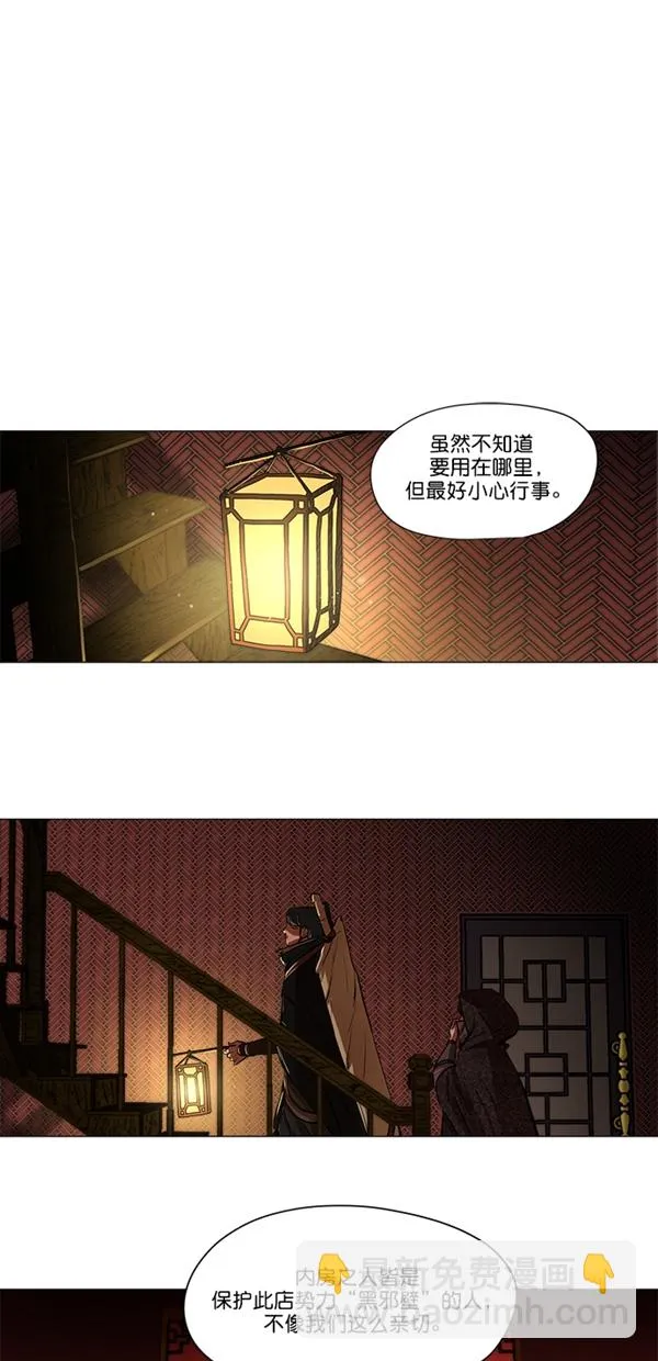 第13话 第2页