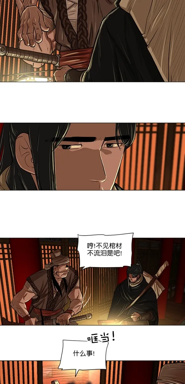 第13话 第7页