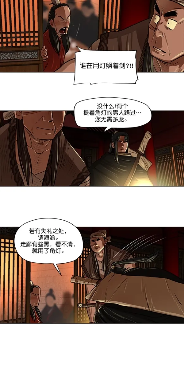 第13话 第8页