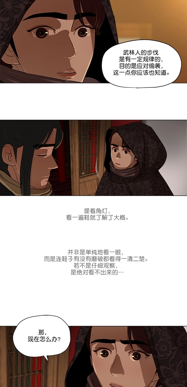 第13话 第13页