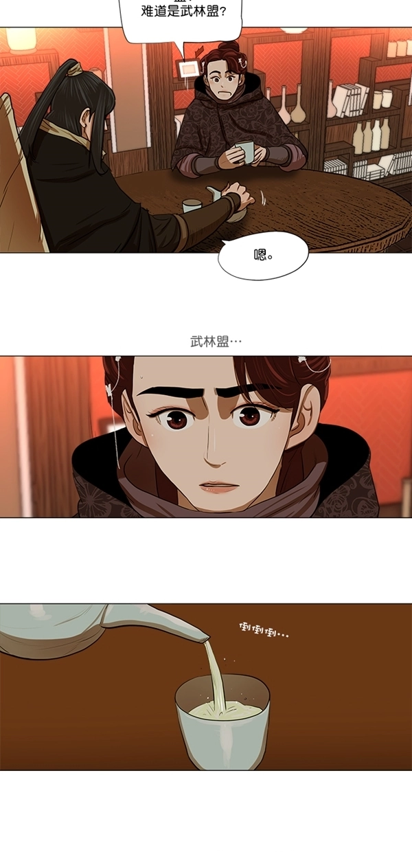 第13话 第19页