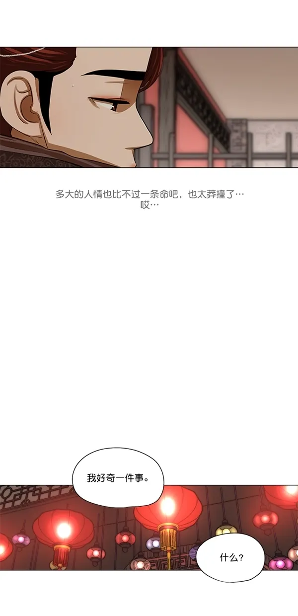 第13话 第25页