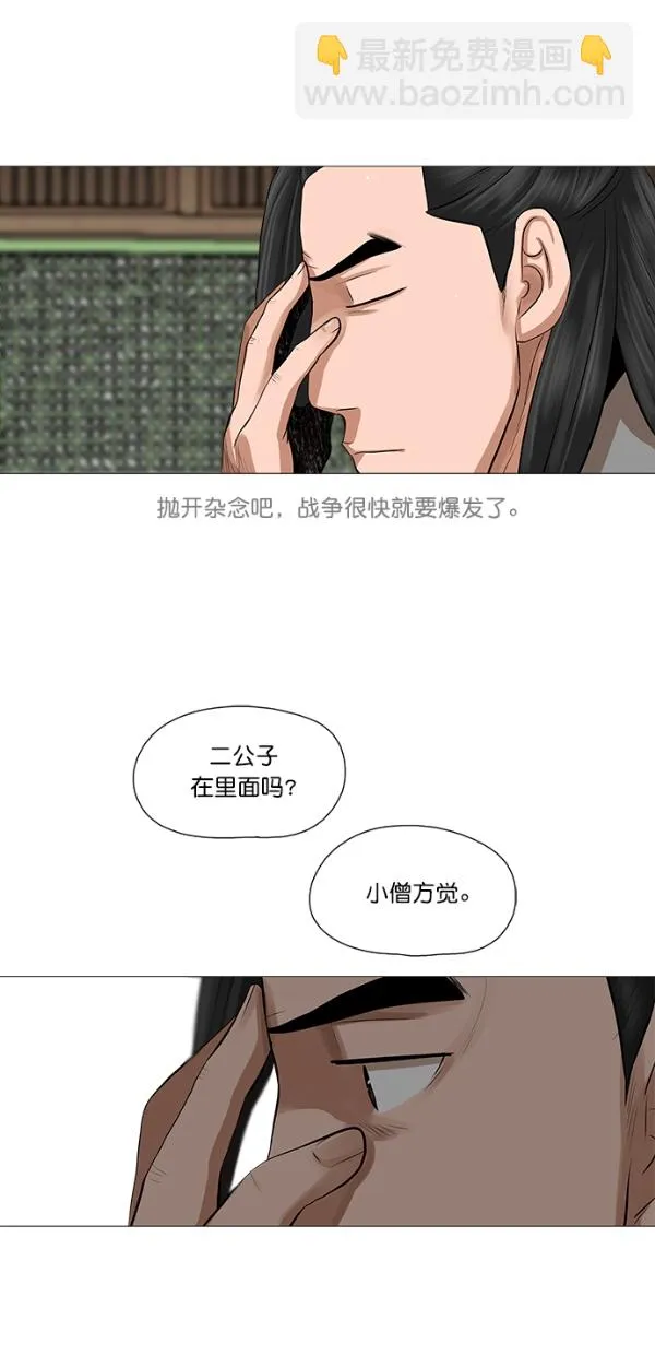 第44话 第29页