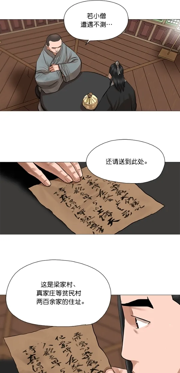 第44话 第31页