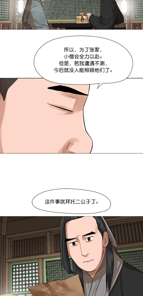 第44话 第35页