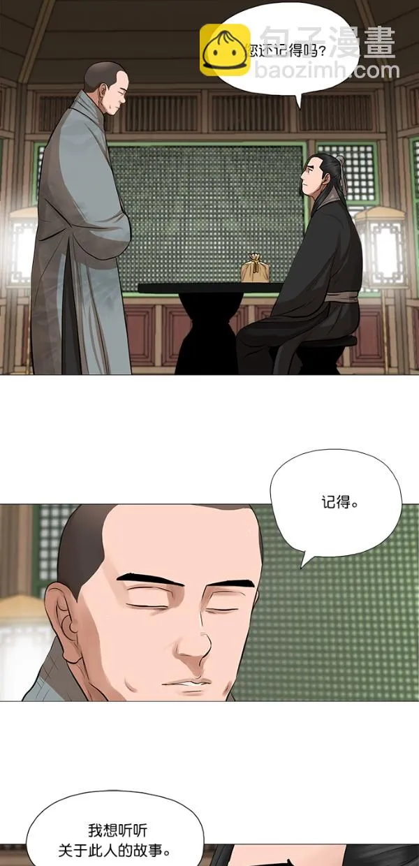 第44话 第39页