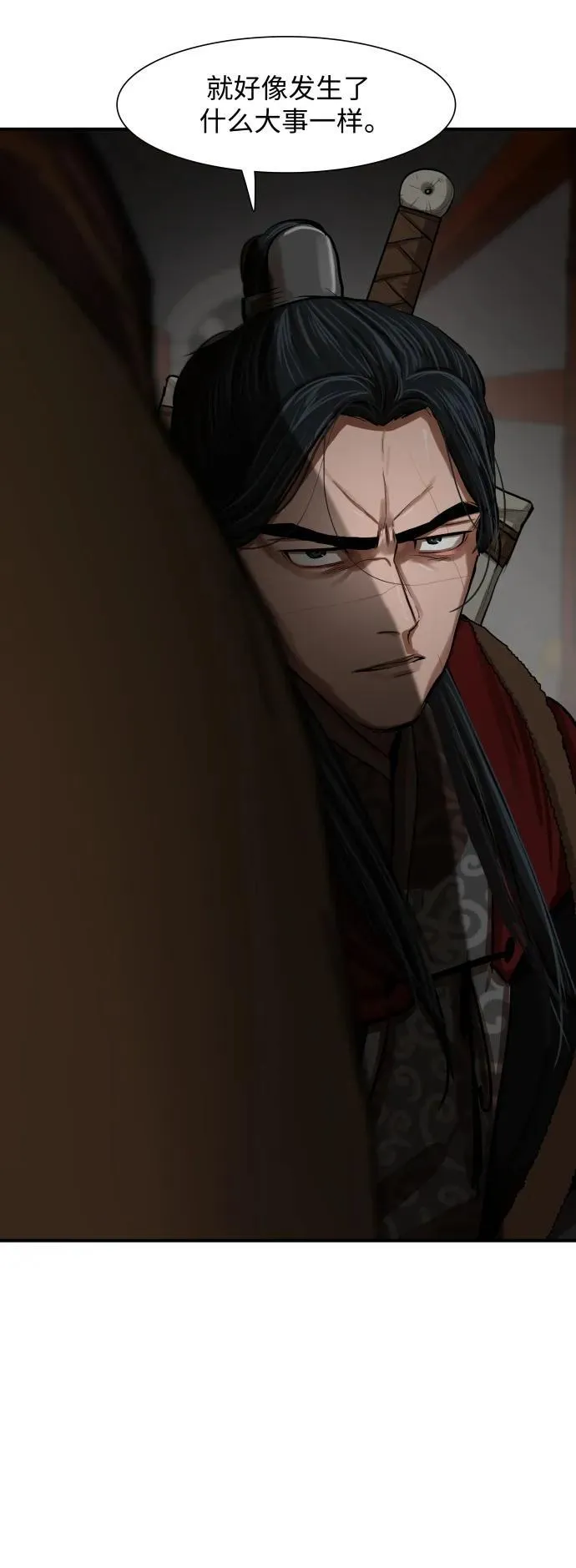 第220话 第6页