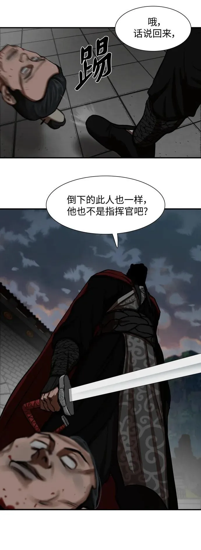 第220话 第12页