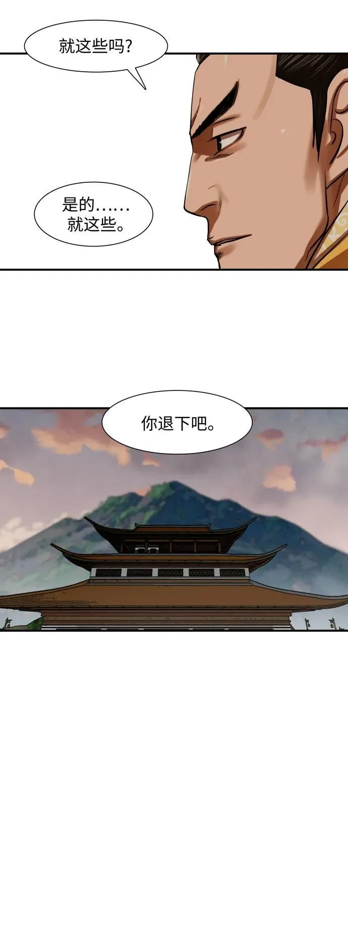第220话 第24页