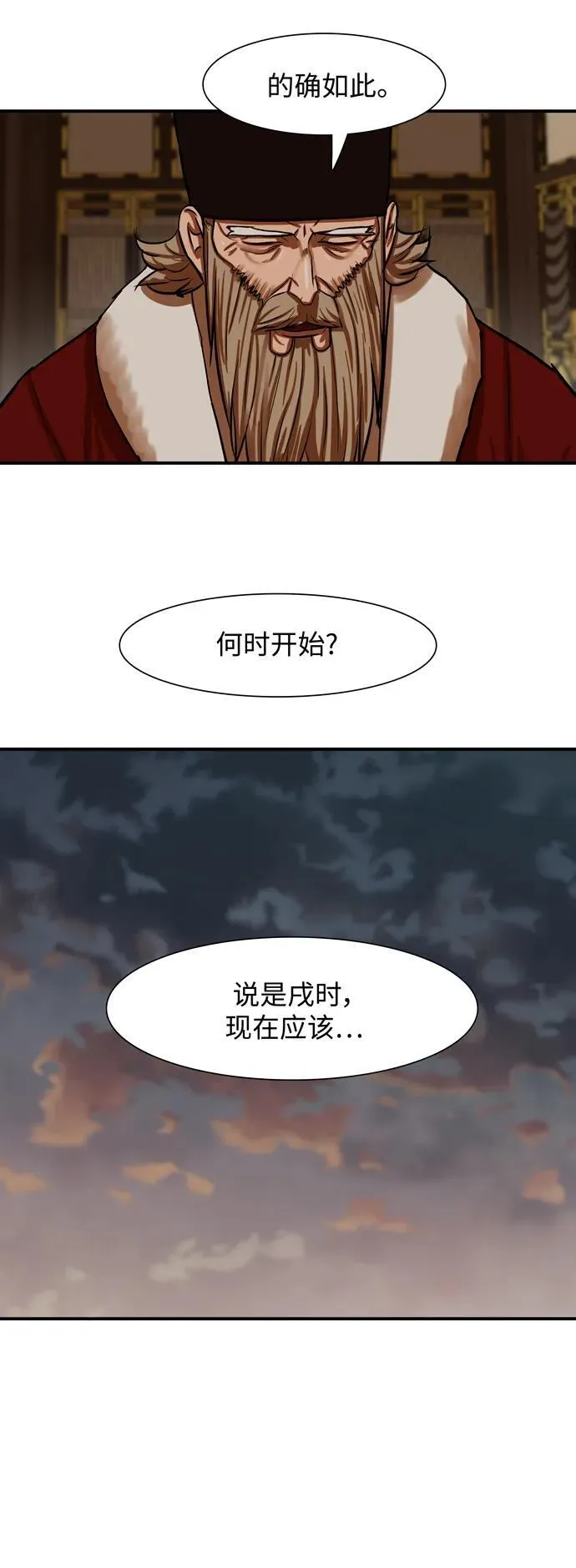 第220话 第26页
