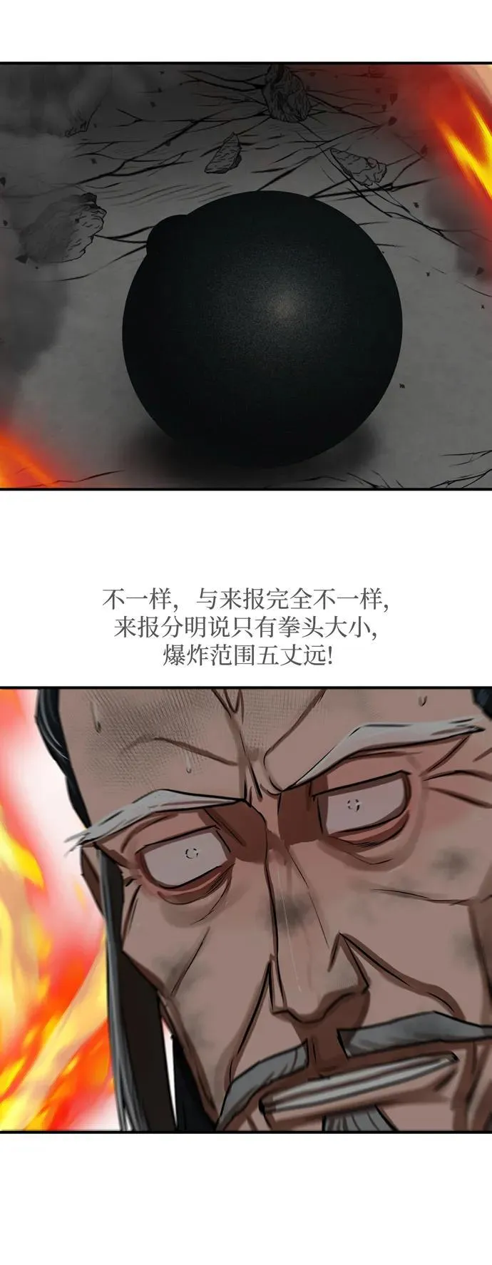 第220话 第48页