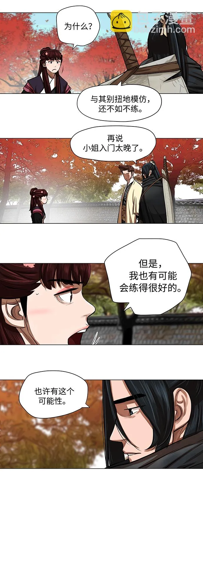 第58话 第5页