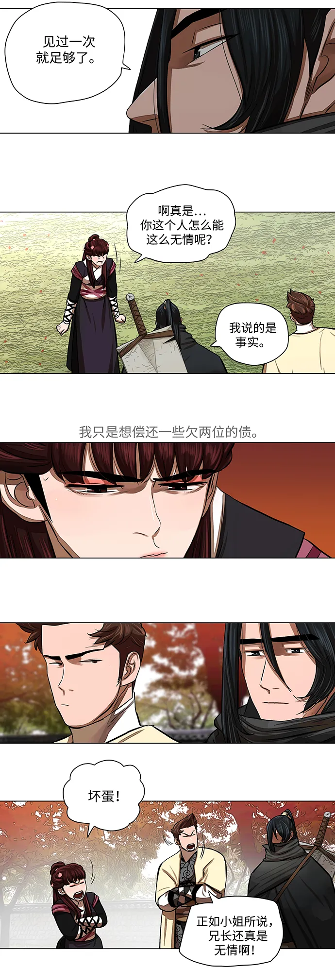 第58话 第7页