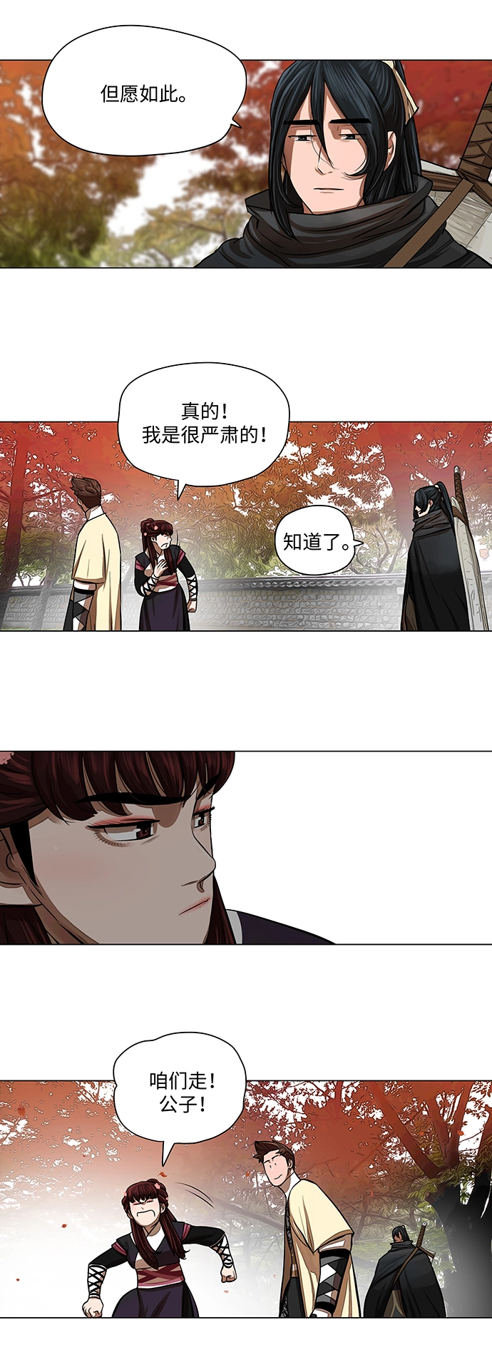 第58话 第9页