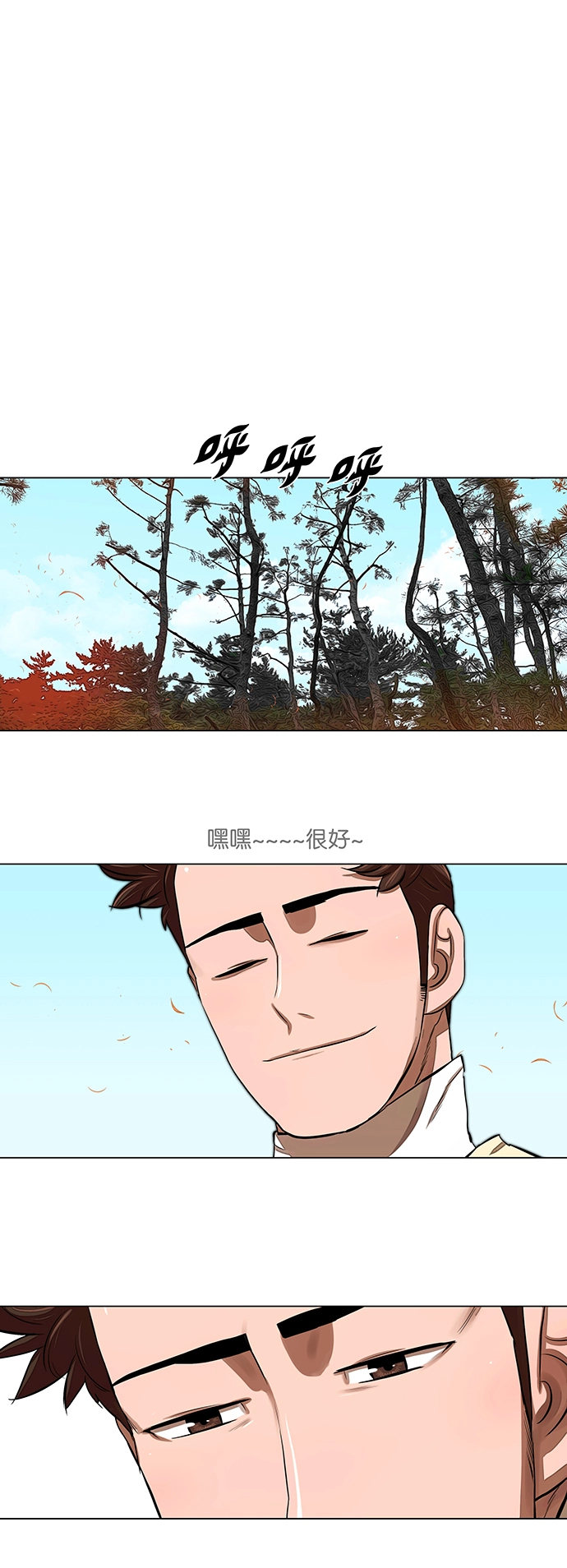 第58话 第10页