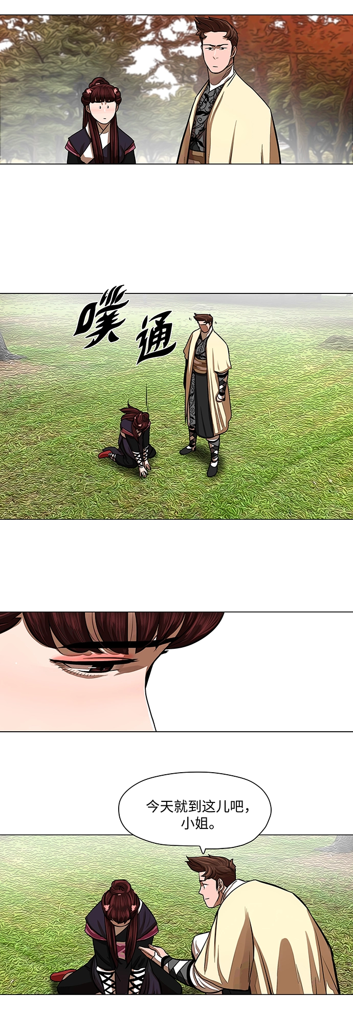 第58话 第24页