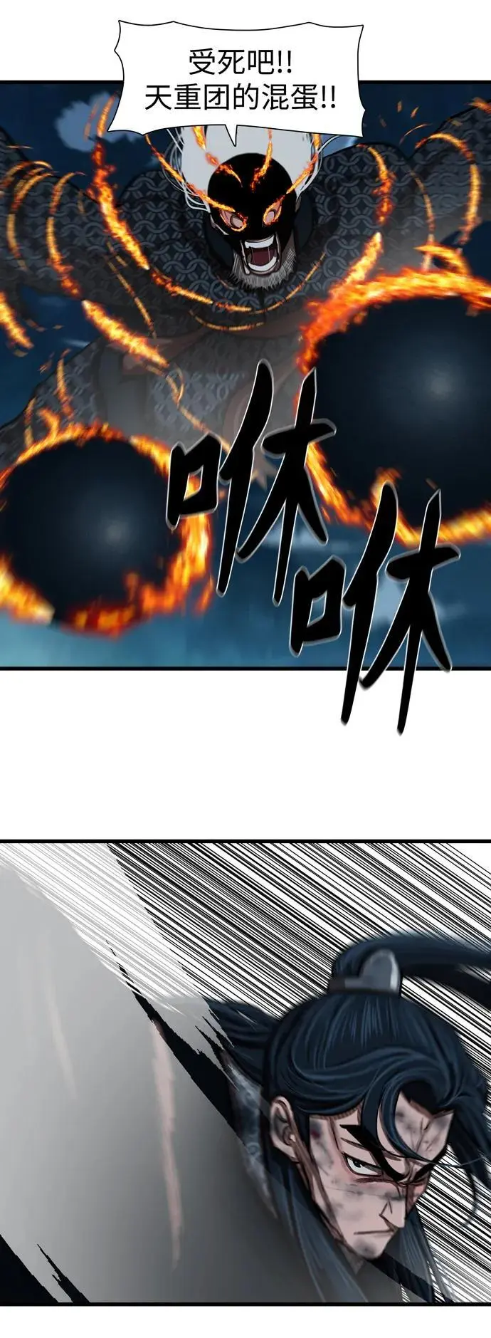 第232话 第21页