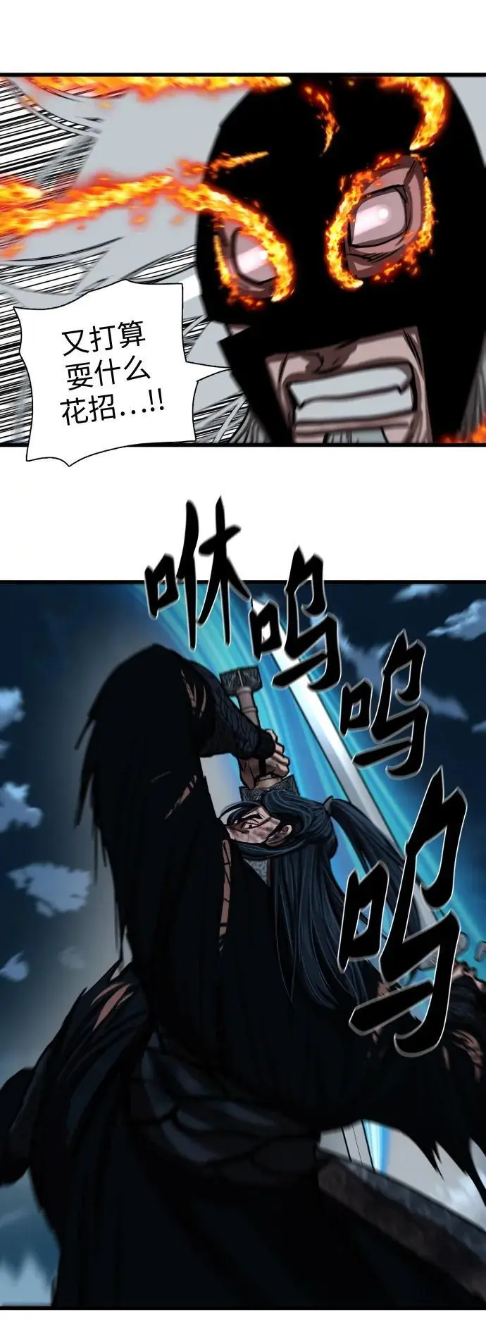 第232话 第30页
