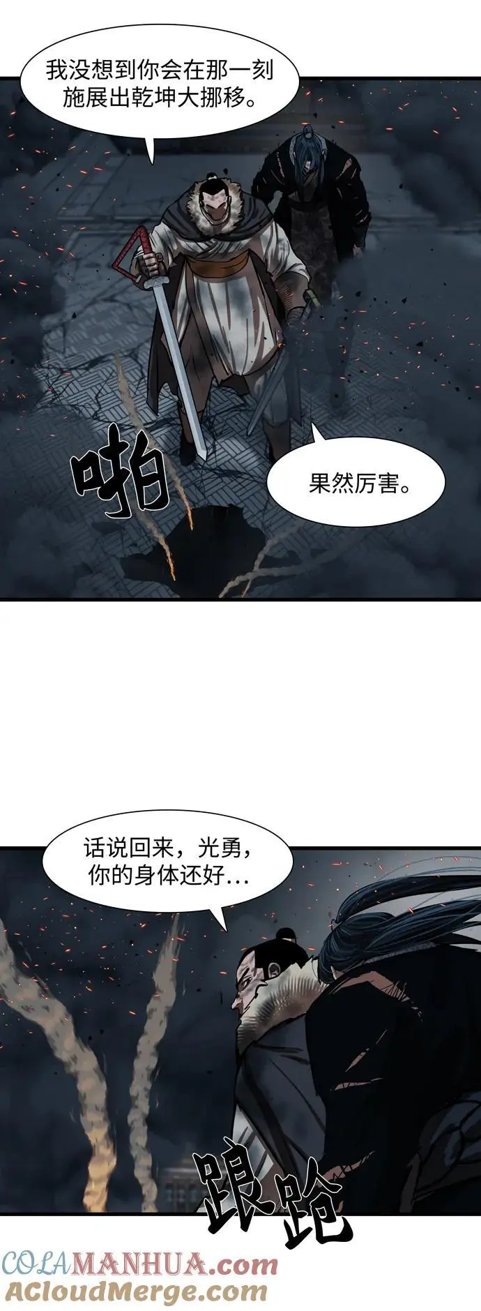 第232话 第52页