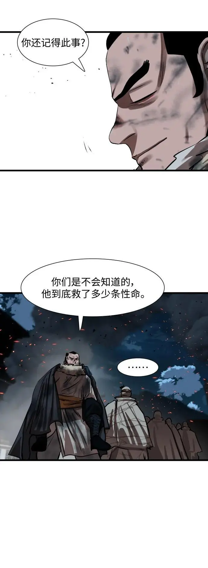 第232话 第60页