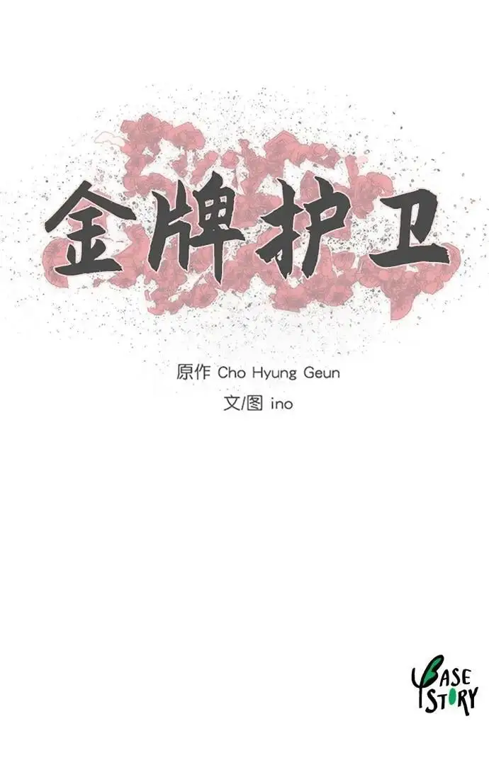第232话 第63页