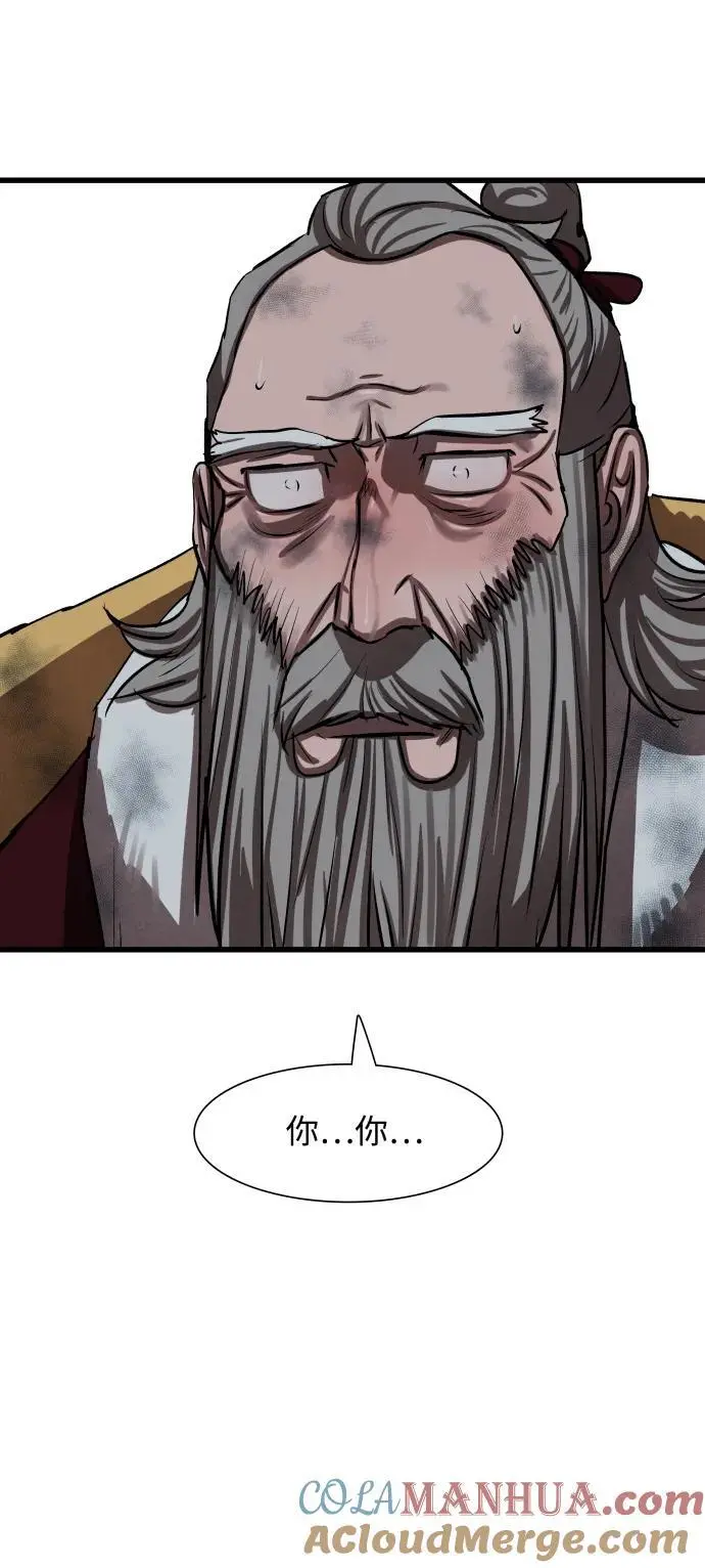 第234话 第4页