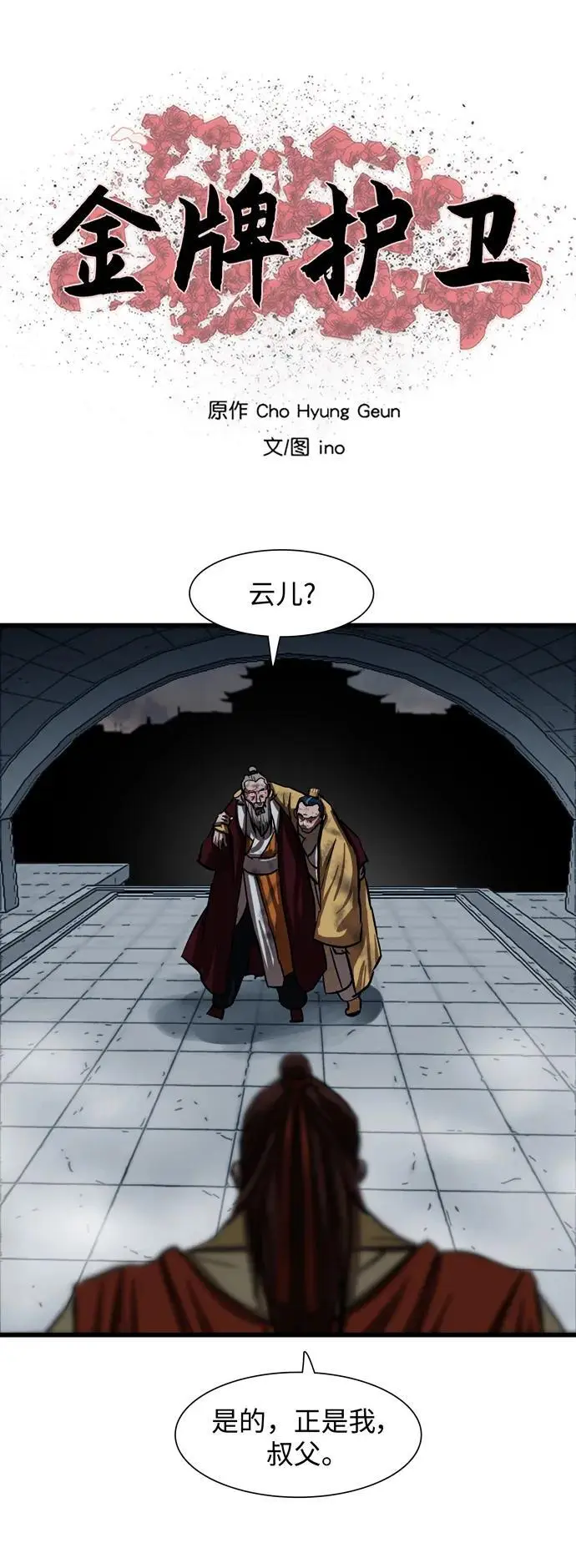 第234话 第6页