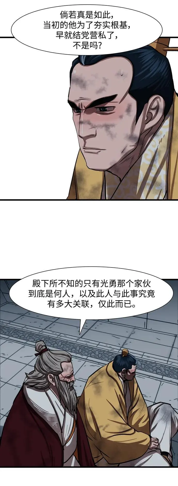 第234话 第14页