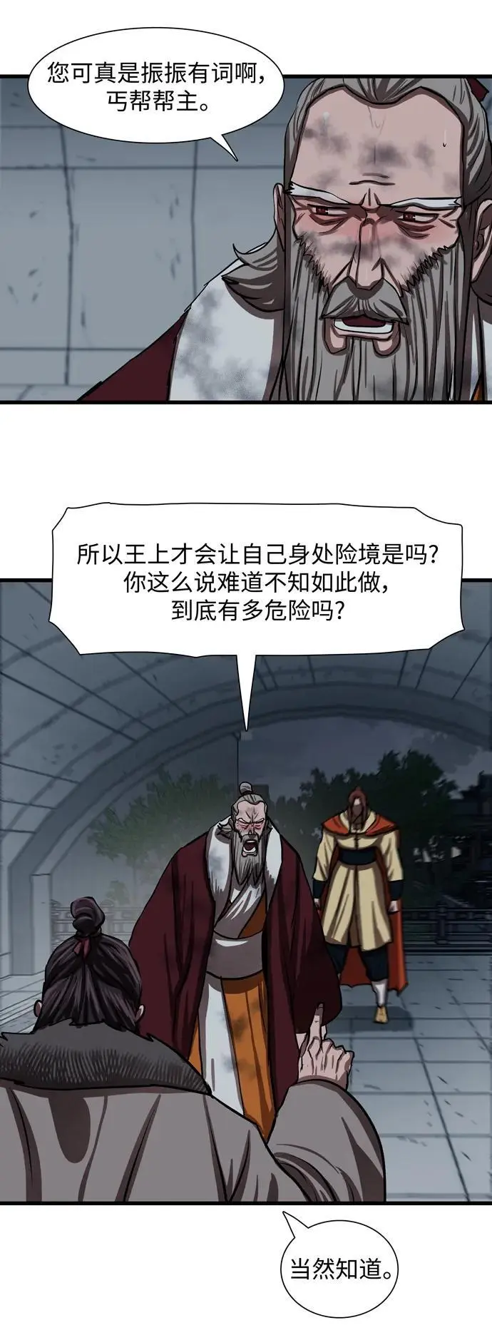 第234话 第23页