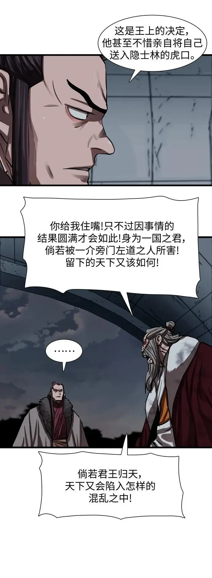 第234话 第24页