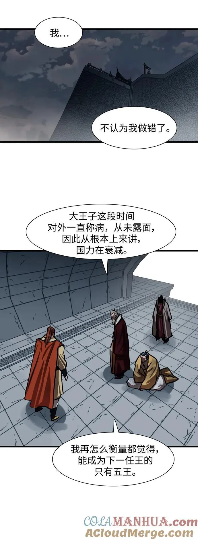 第234话 第28页