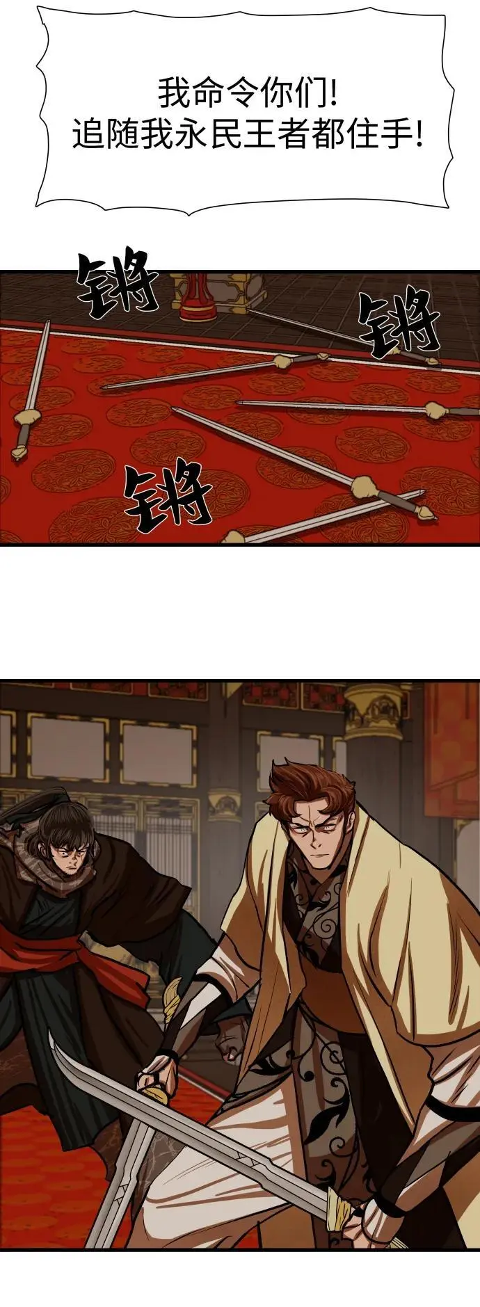 第234话 第39页