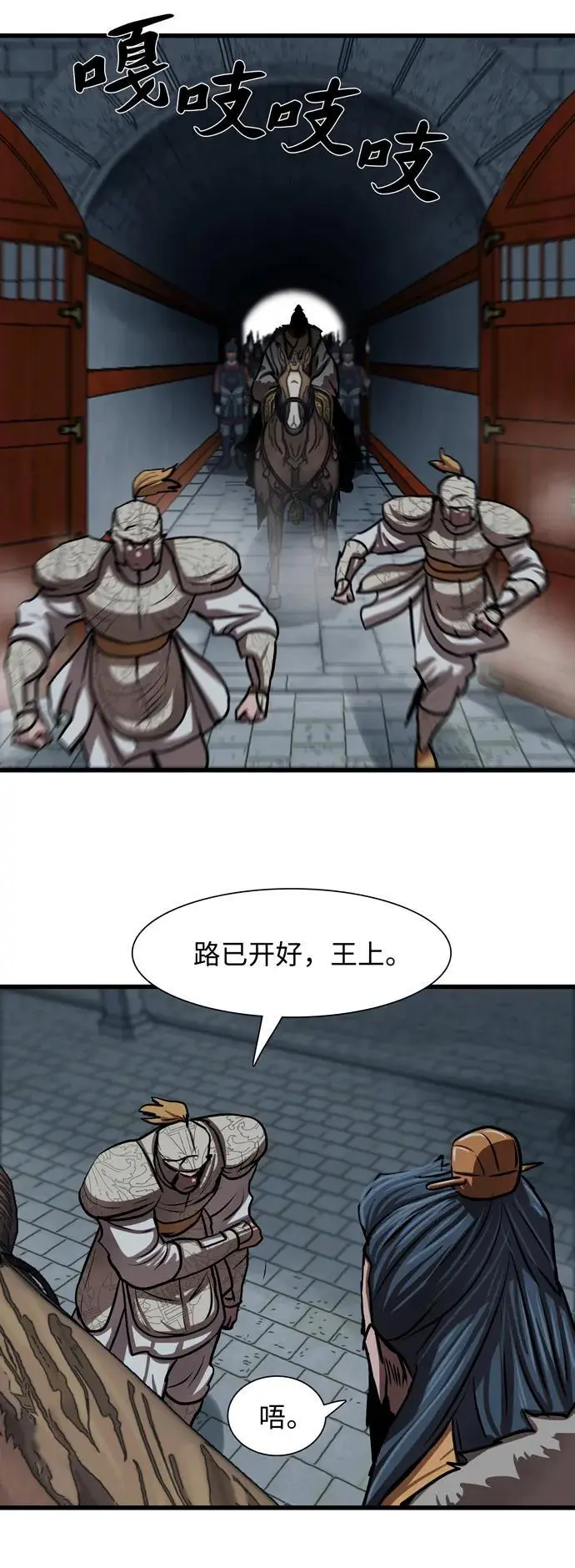 第234话 第44页